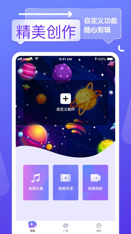 91-短视频轻松剪