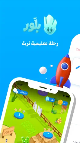 Game screenshot بلور - Blloor mod apk