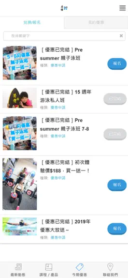 Game screenshot 香港體育會 hack