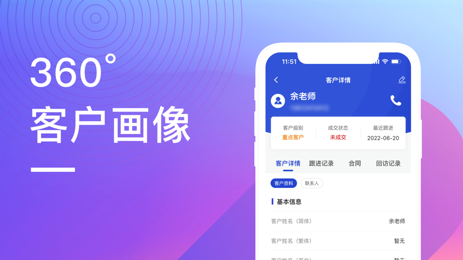 #3. 美霖通 (iOS) 由: 美霖国际技术服务(深圳)有限公司