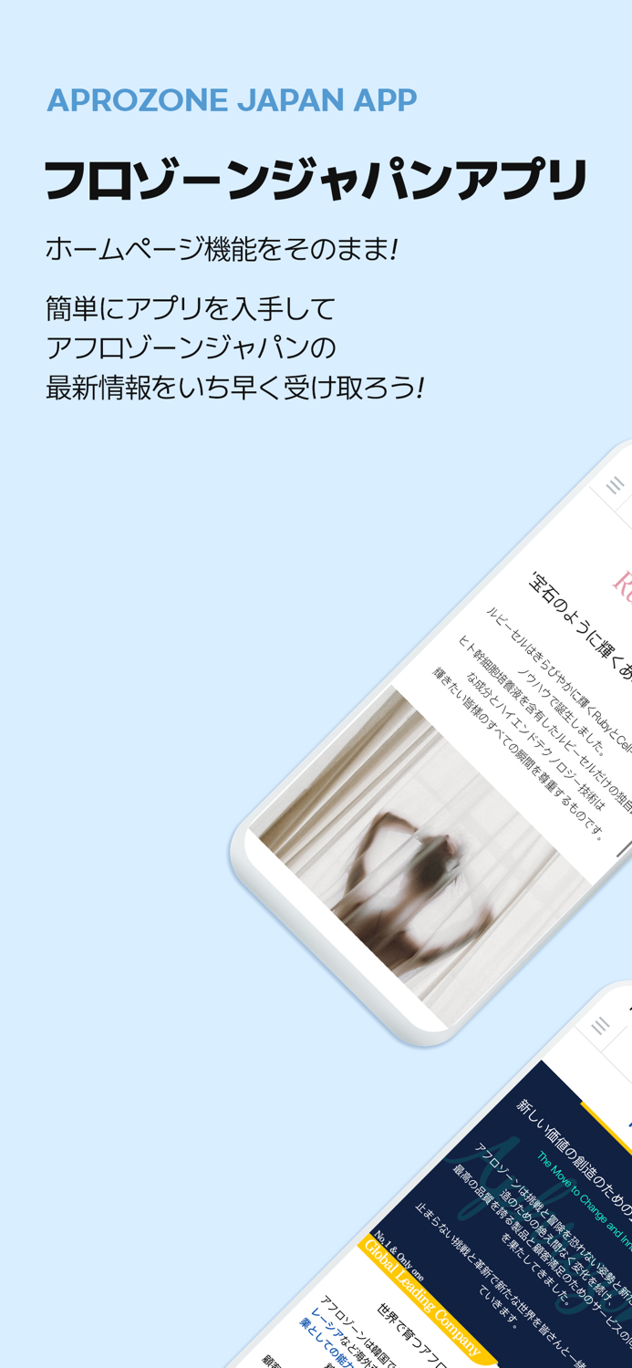 アフロゾーンジャパンアプリ