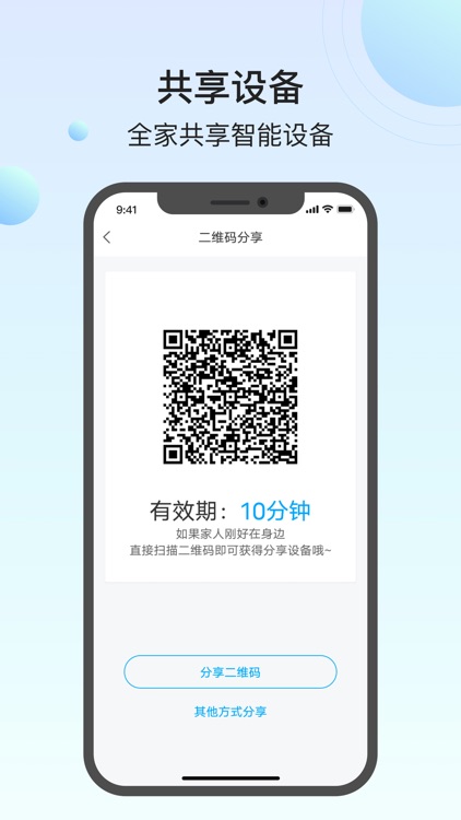 回家开门 screenshot-3