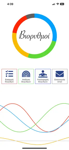 Game screenshot Βιορυθμοί : Biorhythm mod apk