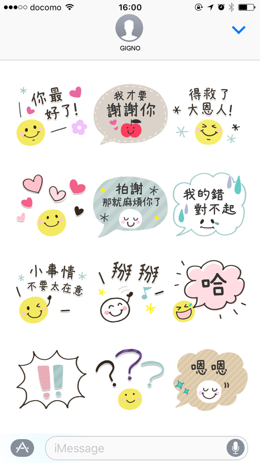 #4. 超好用笑臉貼圖 (iOS) 由: GignoSystem Japan, Inc.
