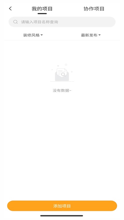 指房宝 screenshot-5