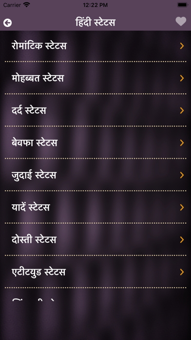 Hindi Shayari Status Latest Screenshot