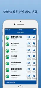 桃園公車即時動態 screenshot #5 for iPhone