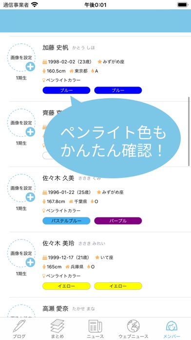 ひなたハウス for 日向坂46のおすすめ画像8