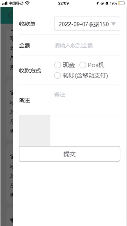 峰软Erp screenshot-4