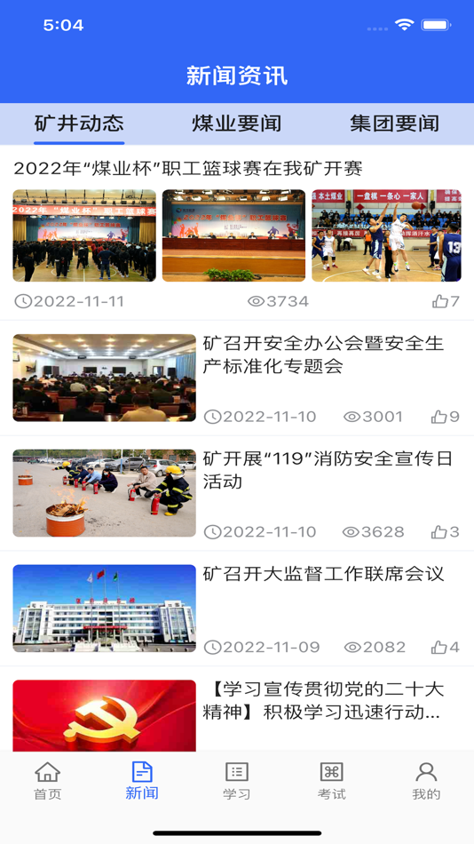 #4. 职工学习平台 (iOS) 由: 明海 徐