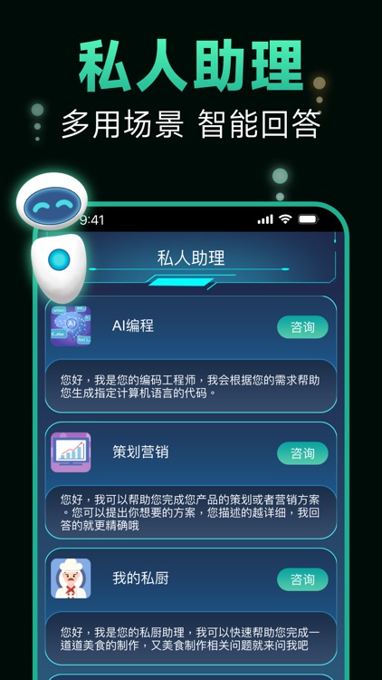 Chat Moss-超级智能