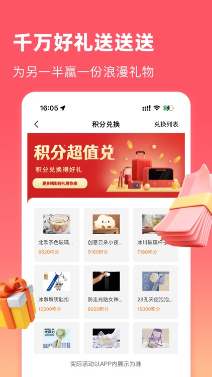 回家儿-情侣必备空间恋爱日记软件 screenshot-4