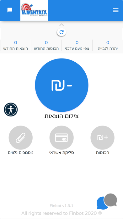 אלמנטריקס פתרונות פיננסיים Screenshot