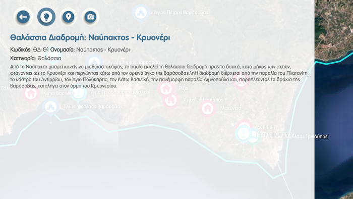 Digital Routes in Nafpaktos