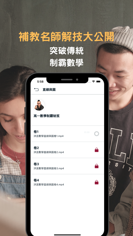 #2. Smardule (iOS) Podle: Li YuNing