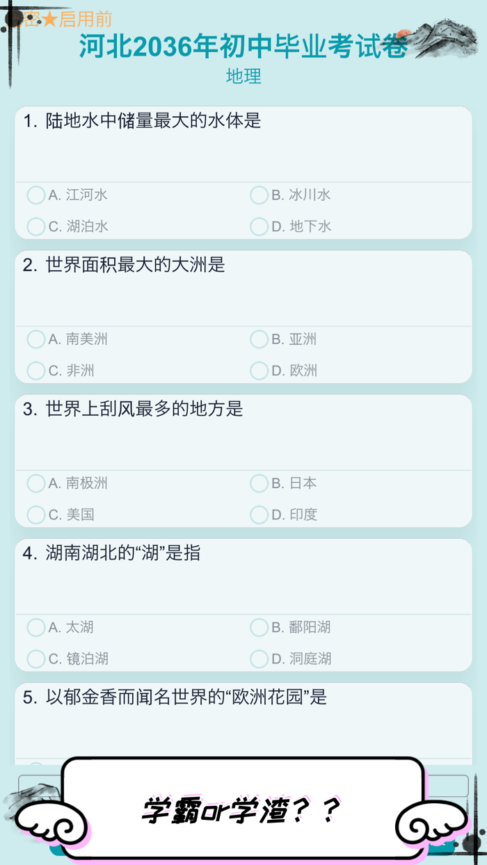 自由人生模拟：Vip版本