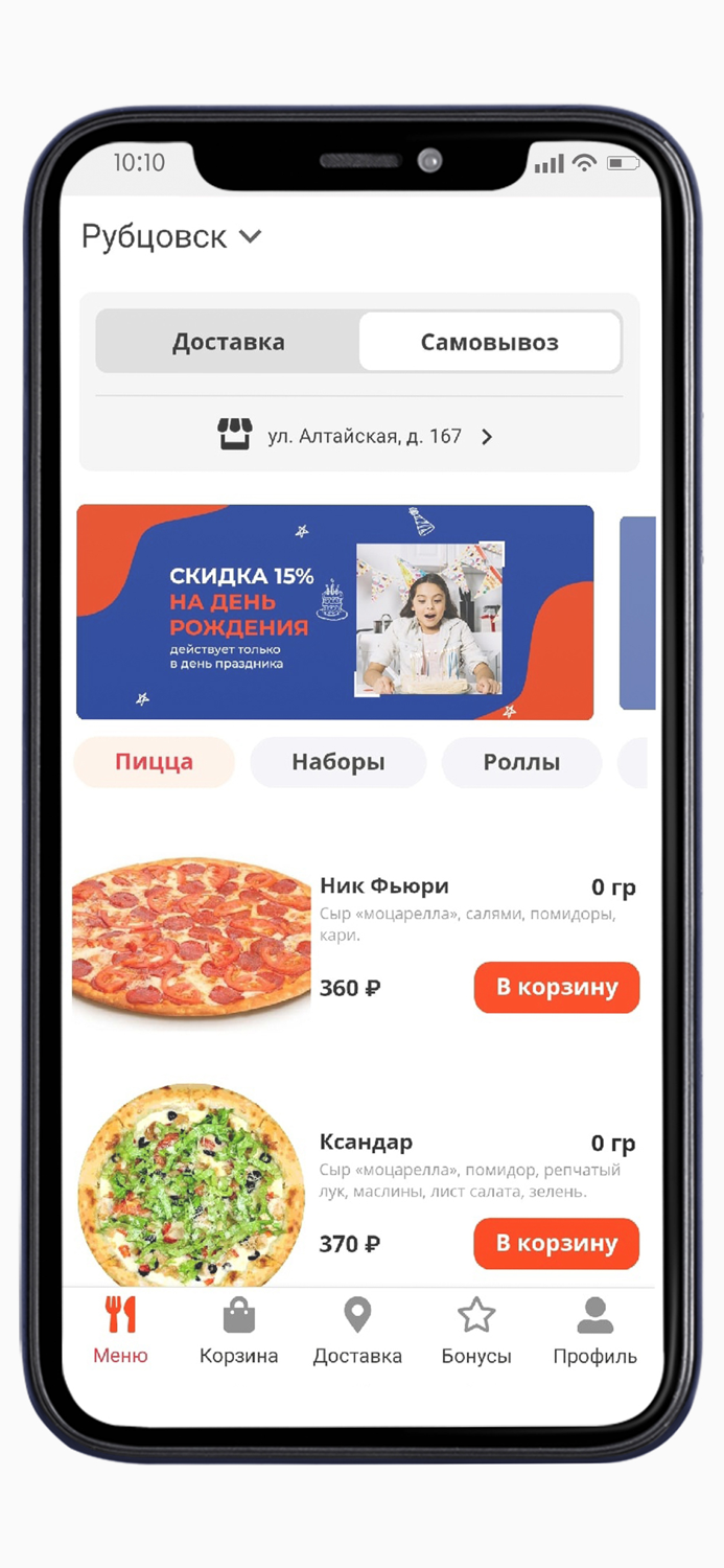 Палочки времени - Рубцовск