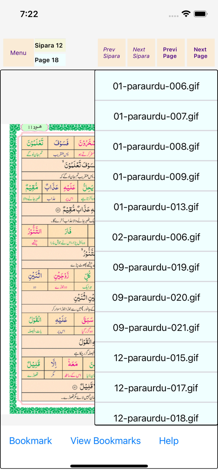 Holy Quran Split Word Urdu