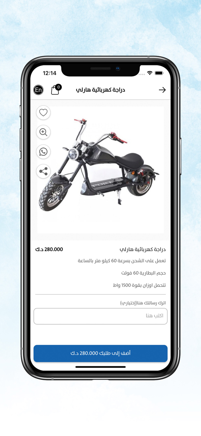 Souq Al Fares - سوق الفارس