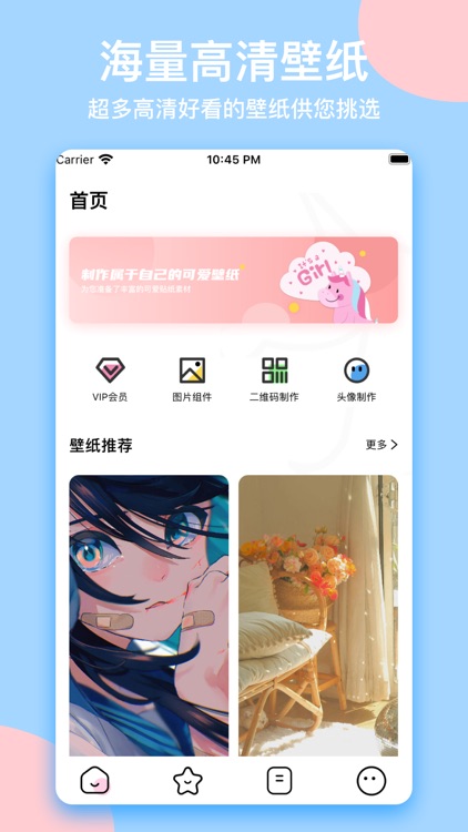 少女壁纸 - 超高清主题动态壁纸大全