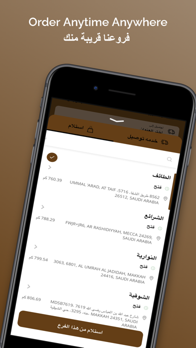 لقيمات و صوص Screenshot