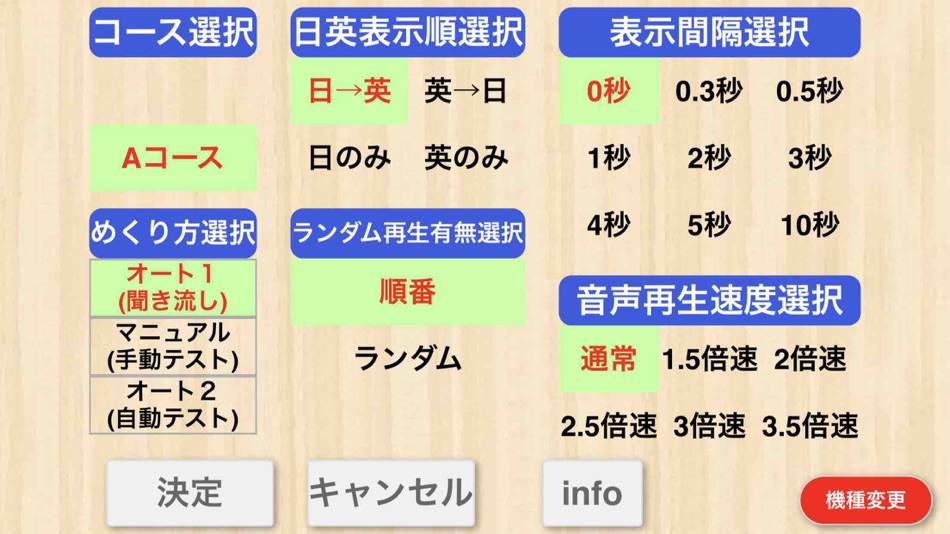 #7. 【勝木式英語講座受講生専用】SE-lightアプリ (iOS) Podle: PRINCIPLE EDUCATION, K.K.