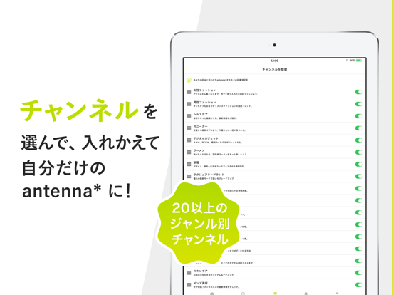 antenna :アンテナのおすすめ画像3