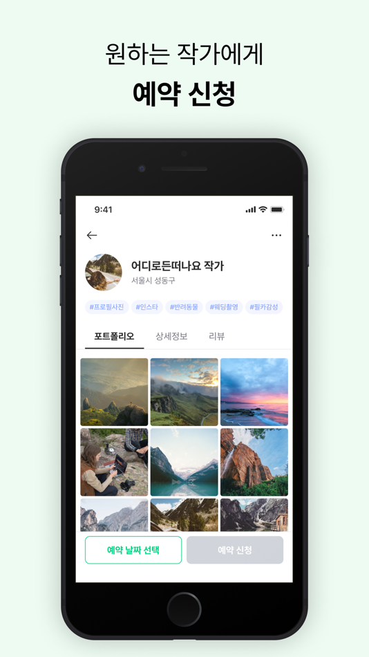 #4. Trinap (iOS) 由: Seyoung Kim