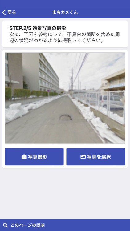 まちカメくん screenshot-3