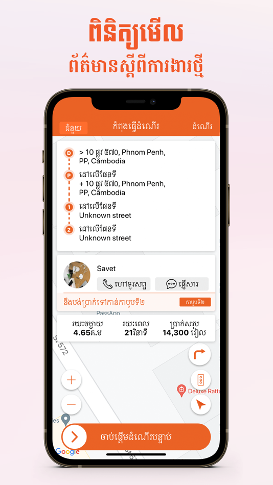 #5. PassApp Drivers (iOS) Podle: PASSAPP TECHNOLOGIES CO.,LTD