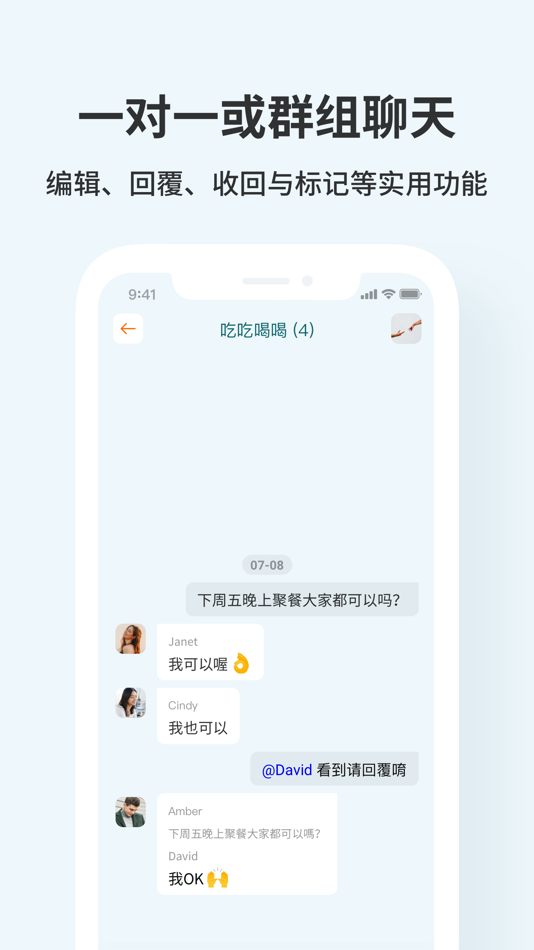 #3. 嗨聊 HiChat-丰富的群组功能控制通讯软件 (iOS) By: QIYI TECHNOLOGY CO., LTD.