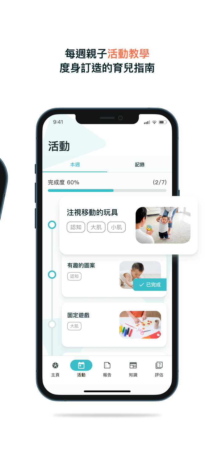 ComboKid 科學育兒