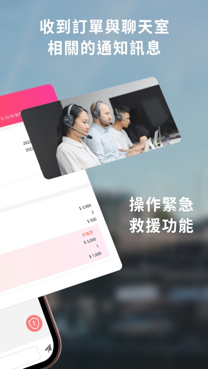 CityBanana 快閃服務商端 screenshot-5