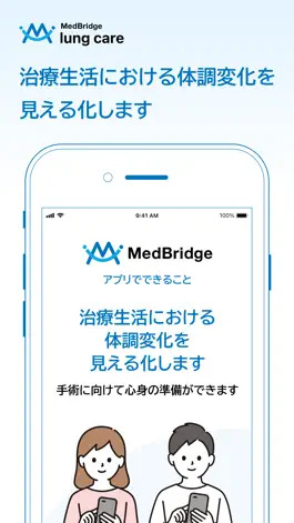 Game screenshot MedBridge lung care（ラングケア） mod apk