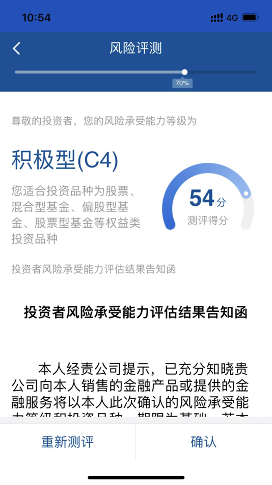 #5. 国都证券开户 (iOS) 由: 国都证券股份有限公司