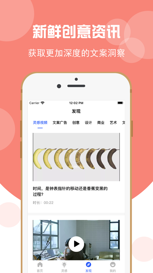 #3. 文案狗-文案素材金句大师 (iOS) By: 同兴 张