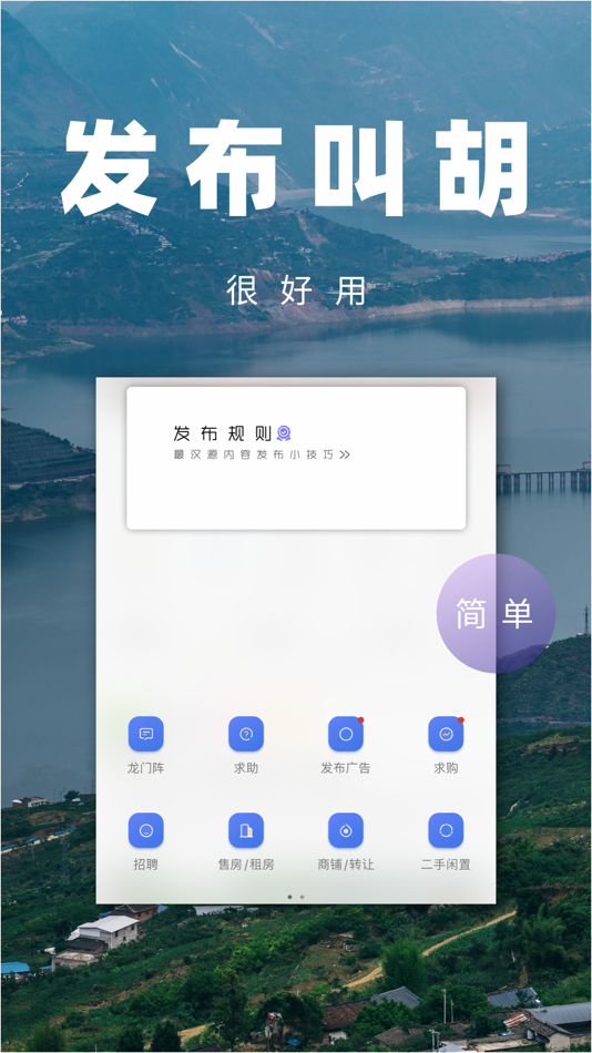 #3. 最汉源—汉源人的一天在这里展现的淋漓尽致 (iOS) By: 汉源县醉汉缘科技有限公司