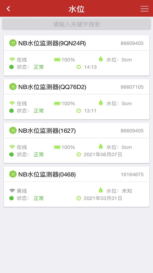 #1. 粤消通 (iOS) By: 再 王