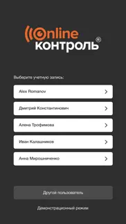 Онлайнконтроль.рус айфон картинки 3