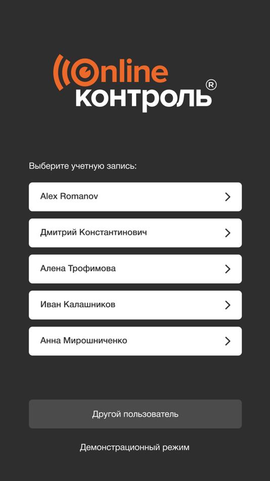 #3. Онлайнконтроль.рус (iOS) โดย: GLONASSsoft
