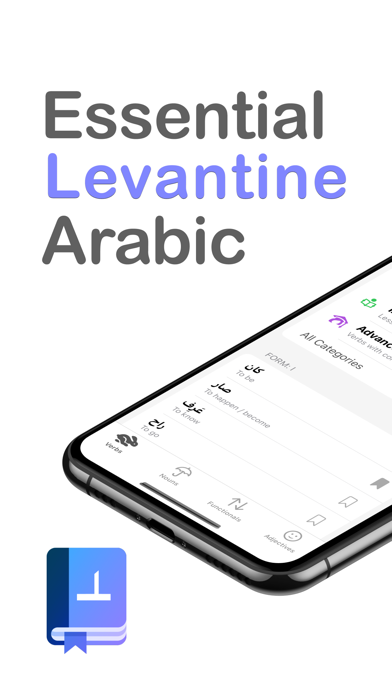 Essential Levantine Arabicのおすすめ画像1