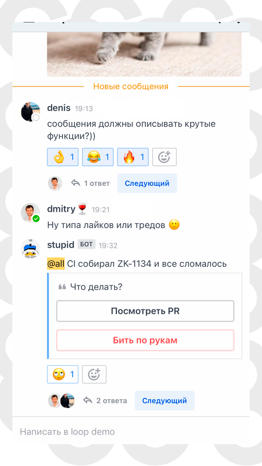 #1. Loop Chat (iOS) 由: VILIKS, OOO