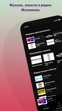 Game screenshot InstantRadio mod apk