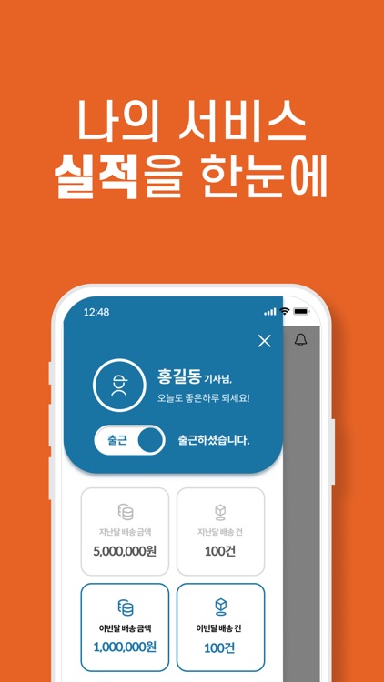 장보고 배송