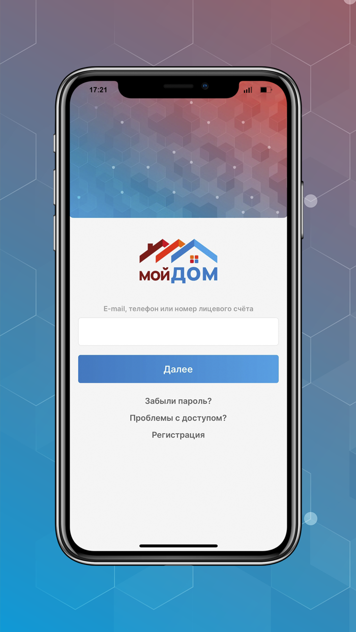 Мой умный дом