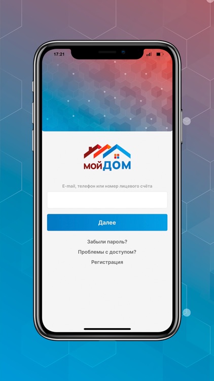 Мой умный дом!