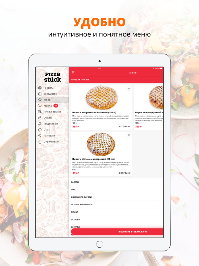 Pizzastuck  Домодедово