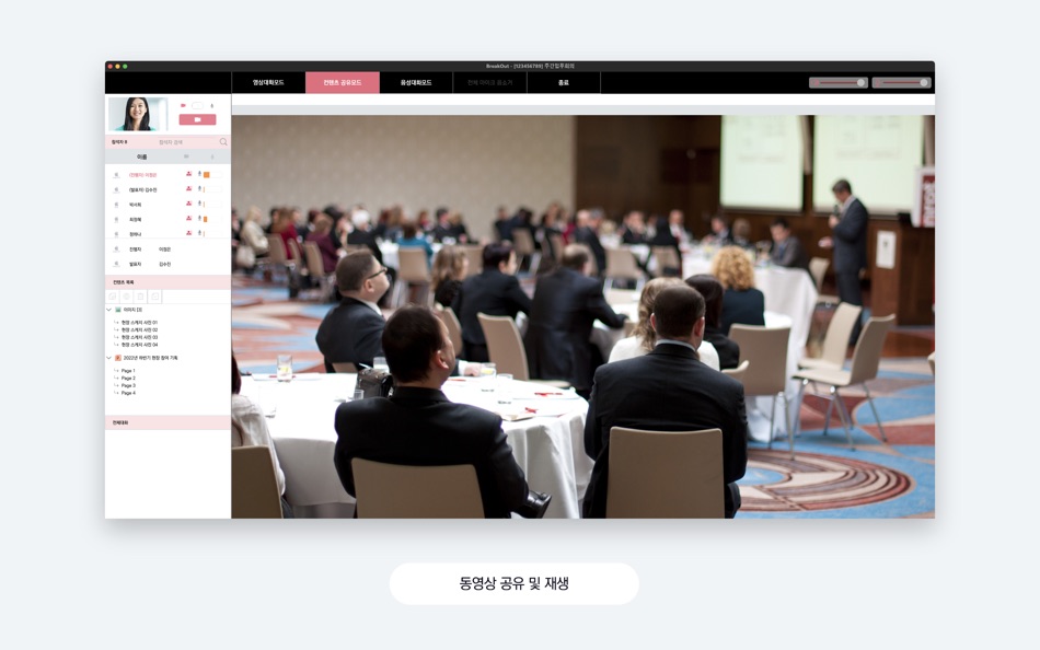 #3. BreakOutM (macOS) 由: Haeden Bridge Co., Ltd.