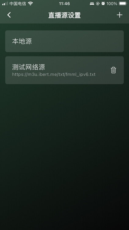 小熊播放器 screenshot-5