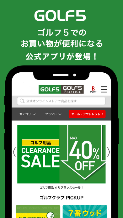 ゴルフ5 - 日本最大級のGOLF用品専門... screenshot1